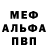 АМФЕТАМИН 97% Mitrean Eugen