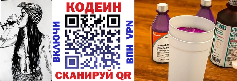 где найти   Темников  Кодеин напиток Lean (лин) 