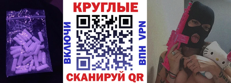 Экстази круглые  закладка  Темников 
