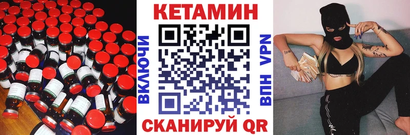 Кетамин ketamine  Темников 